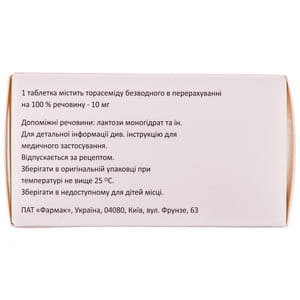 Торсид табл. 10мг №90