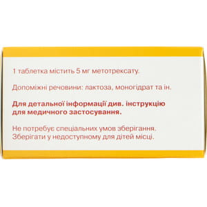 Метотрексат Эбеве табл. 5мг №50
