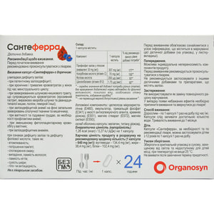 Сантеферра капсулы для восстановления уровня железа, витаминов С, В12 и фолиевой кислоты упаковка 30 шт