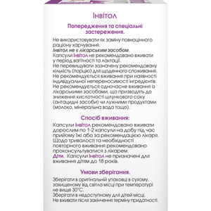 Инвитол капсулы при дисгормональных расстройствах у мужчин и женщин флакон 30 шт