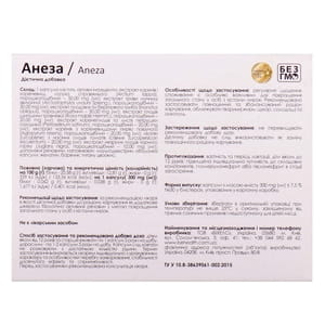 Анеза капсули для покращення загального стану у людей з кистами нирок 3 блістера по 10 шт