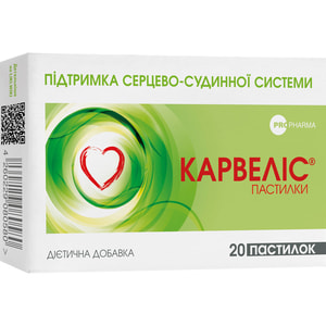 Карвелис пастилки для поддержания сердечно-сосудистой системы при нервном напряжении (стрессе) блистер 20 шт