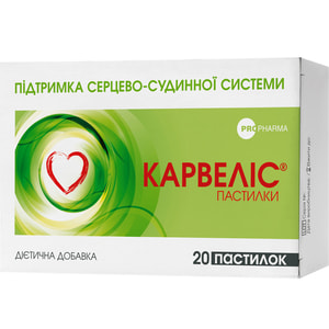 Карвелис пастилки для поддержания сердечно-сосудистой системы при нервном напряжении (стрессе) блистер 20 шт