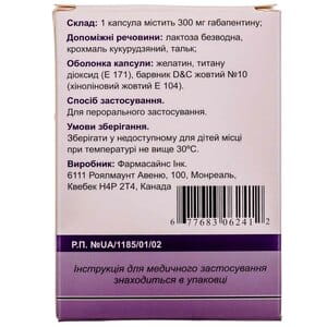 Нейралгін капс. 300мг №30