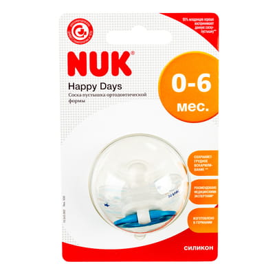 Пустушка силіконова NUK (Нук) Happy Days (Хеппі дейс) ортодонтична розмір 1 з 0 до 6 місяців 1 шт