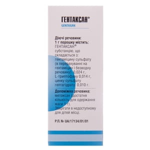 Гентаксан пор. д/накож. прим. фл. 8г