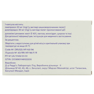 Омез ДСР капс. тверд. №30