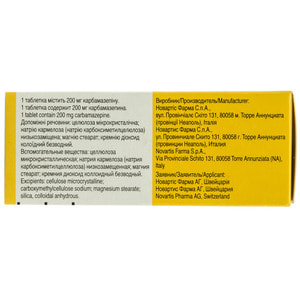 Тегретол табл. 200мг №50