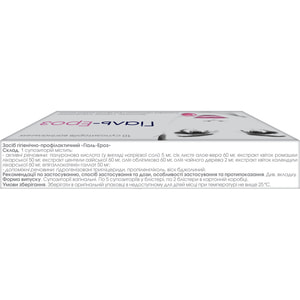 Гиаль-Эроз суппозитории вагинальные заживляющие и увлажняющие при эрозии шейки матки 2 блистера по 5 шт