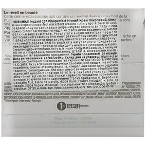 Крем для обличчя CAUDALIE (Кадалі) Vinoperfect (Віноперфект) нічний гліколевий 50 мл