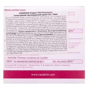 Крем для лица CAUDALIE (Кадали) Vinosource (Виносурс) интенсивный увлажняющий S.O.S 50 мл