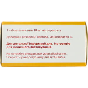 Метотрексат Эбеве табл. 10мг №50