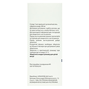 Ніфуроксазид Алкалоїд сусп. орал. 200мг/5мл фл. 90мл