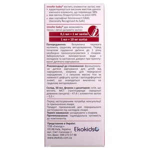 Innofer Baby (Іннофер Бебі) функціональне дитяче харчування для дітей з народження суспензія флакон 50 мл