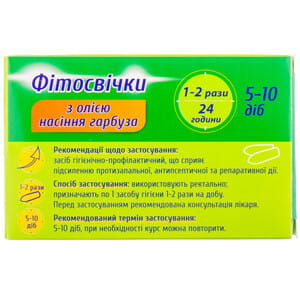 Фитосвечи с маслом семян тыквы для ректального применения по 1,4 г 10 шт