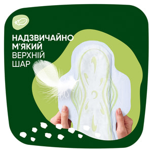 Прокладки гигиенические женские NATURELLA (Натурелла) Classic Camomile Night Single (Классик) ночные с крылышками Ромашка 7 шт