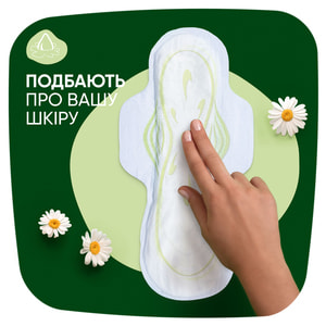 Прокладки гигиенические женские NATURELLA (Натурелла) Classic Camomile Night Single (Классик) ночные с крылышками Ромашка 7 шт