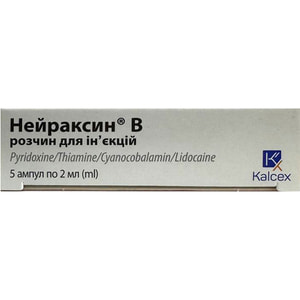 Нейраксин В р-н д/ін. амп. 2мл №5