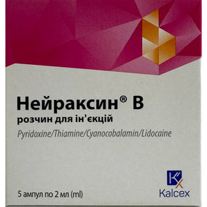 Нейраксин В р-н д/ін. амп. 2мл №5