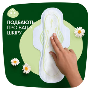 Прокладки гигиенические женские NATURELLA (Натурелла) Classic Camomile Night Duo (Классик) ночные с ромашкой 14 шт