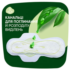 Прокладки гигиенические женские NATURELLA (Натурелла) Classic Camomile Night Duo (Классик) ночные с ромашкой 14 шт