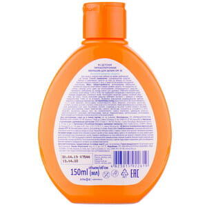 Емульсія для засмаги SUN ENERGY (Сан енерджі) Kids дитяча гіпоалергенна SPF 30 150 мл