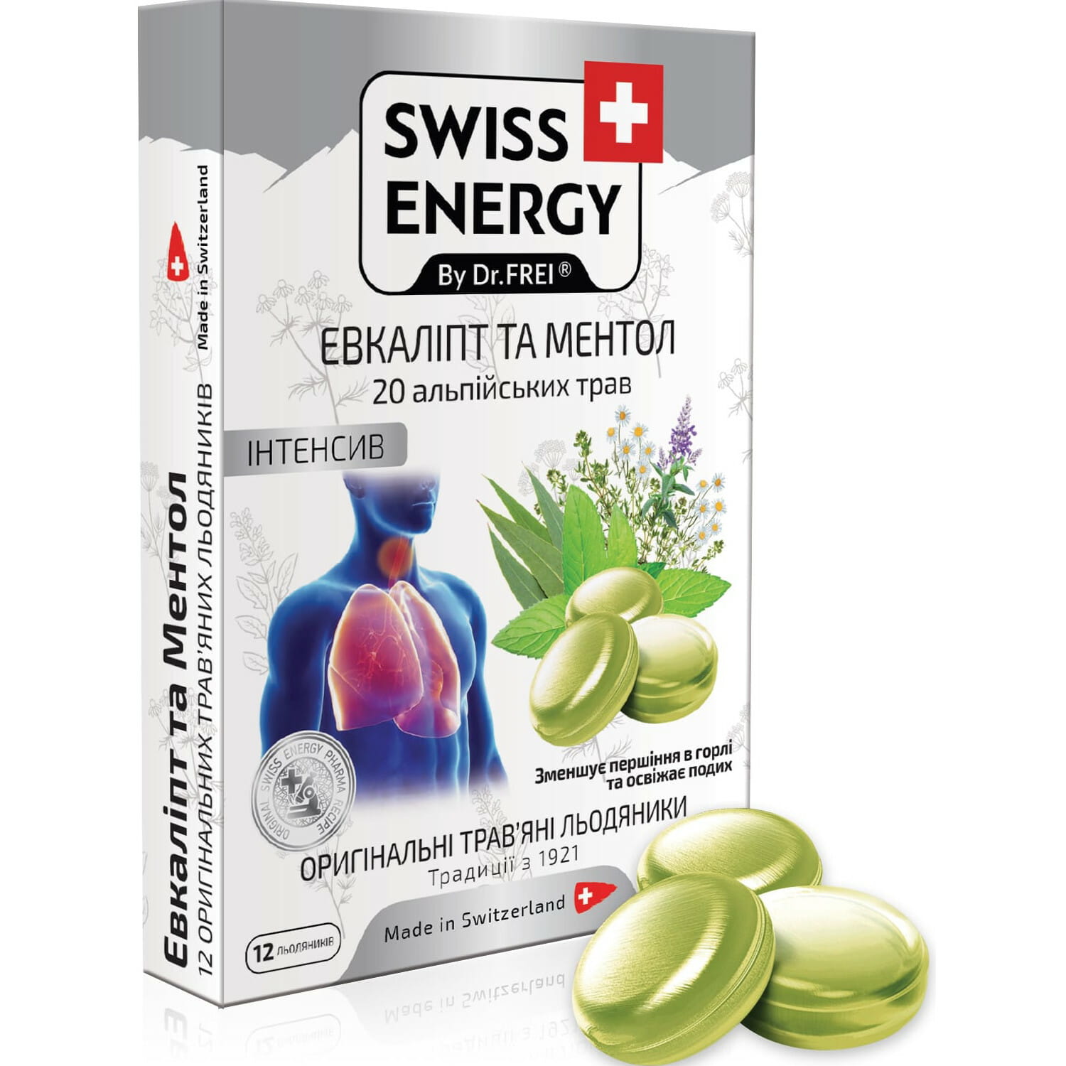 Льодяники для горла трав'яні Swiss Energy (Свіс Енерджі) 20