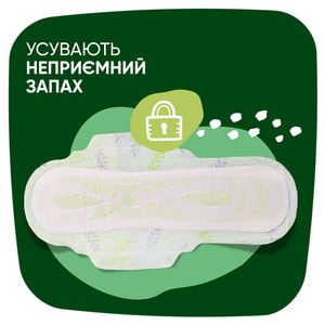 Прокладки гігієнічні жіночі NATURELLA (Натурелла) Ultra Night Singl (Ультра) нічні 7 шт