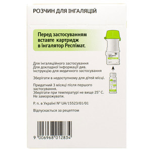 Спиолто Респимат р-р д/инг. 2,5мкг/2,5мкг картр. 4мл (60ингаляций+1инг. Респимат) №1