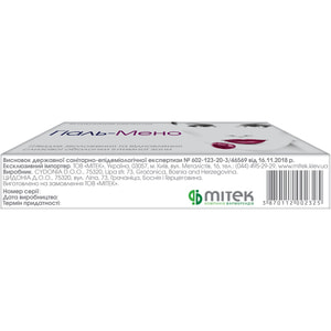 Гіаль-Мено супозиторії вагінальні відновлюючі та зволожуючі 2 блістера по 5 шт