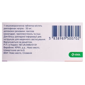 Наклофен табл. 50мг №20