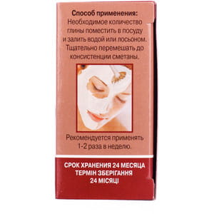 Глина біла косметична 100 г