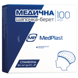 Шапочка-берет медицинская MedPlast (Медпласт) нестерильная одноразовая спанбонд 1 шт