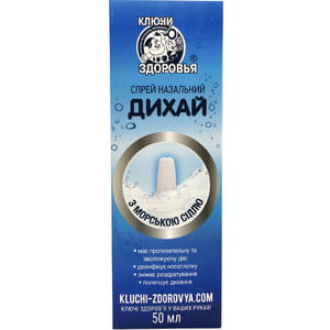 Дыши спрей назальный с морской солью флакон 50 мл