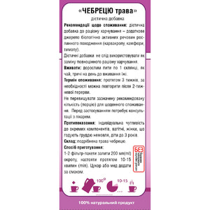 Фиточай Ключи Здоровья Чабрец трава в фильтр-пакетах по 1,5 г 20 шт