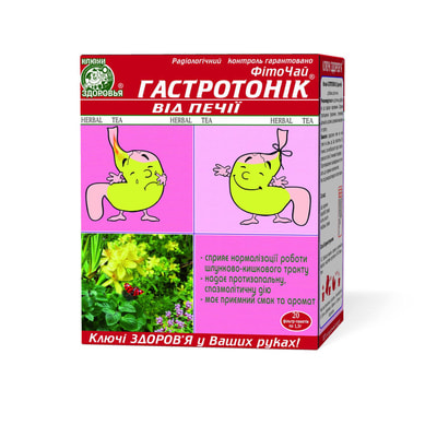 Фіточай Ключі Здоров'я Гастротонік №2 від печії в фільтр-пакетах по 1,5 г 20 шт