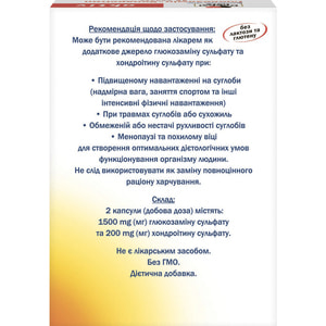 Доппельгерц Актив Глюкозамін та хондроітин капсули для профілактики і комплексного лікування захворювань опорно-рухового апарату 3 блістери по 10 шт