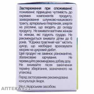 Юджика травяной чай при простудных заболеваниях в пакетах по 4 г 10 шт