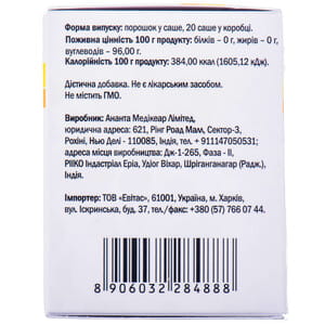 Сантижен пребіотик та пробіотик для регуляції мікрофлори кишечника порошок в саше 20 шт