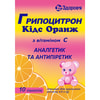 Грипоцитрон Кідс оранж пор. д/орал. р-ну пак. 4г №10