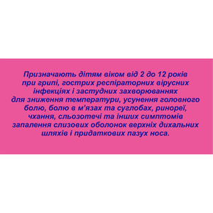 Гриппоцитрон Кидс оранж пор. д/орал. р-ра пак. 4г №10