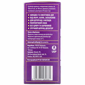 Ибупром д/детей сусп. орал. 100мг/5мл фл. 100мл