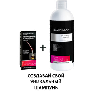 Відновлення пошкодженного волосся HANDMADE (Хендмейд) мультикомпонентний комплекс для посилення дії шампуней та бальзамів 5 мл