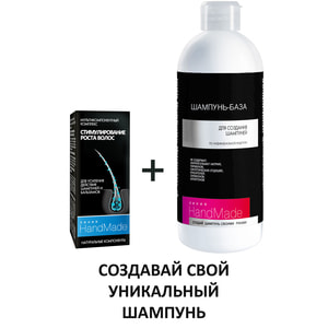 Стимуляція росту волосся HANDMADE (Хендмейд) мультикомпонентний комплекс для посилення дії шампуней та бальзамів 5 мл