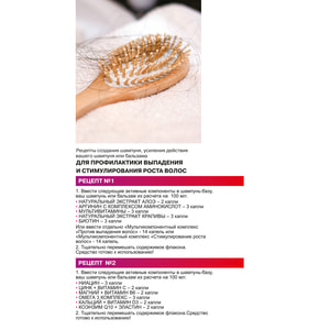 Стимуляція росту волосся HANDMADE (Хендмейд) мультикомпонентний комплекс для посилення дії шампуней та бальзамів 5 мл