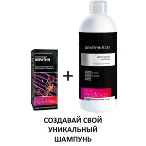 Кератин натуральний HANDMADE (Хендмейд) активний компонент для посилення дії шампуней та бальзамів 5 мл