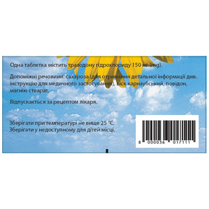 Триттико табл. пролонг. действ. 150мг №20