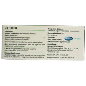 Левзирин табл. п/о 5мг №30