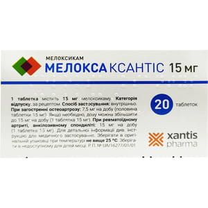 Мелокса Ксантис табл. 15мг №20