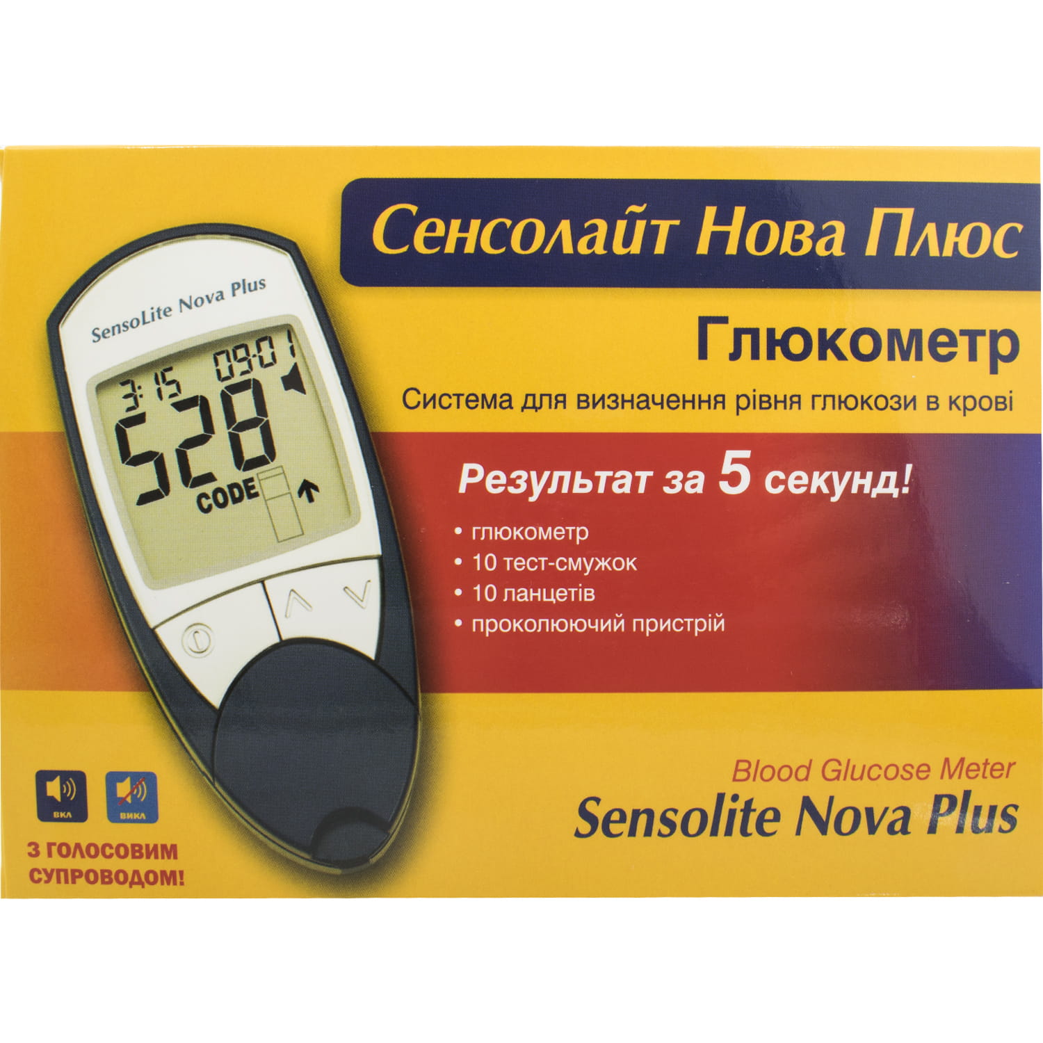 Глюкометр Sensolite Nova Plus (Сенсолайт Нова Плюс) з голосовим ...